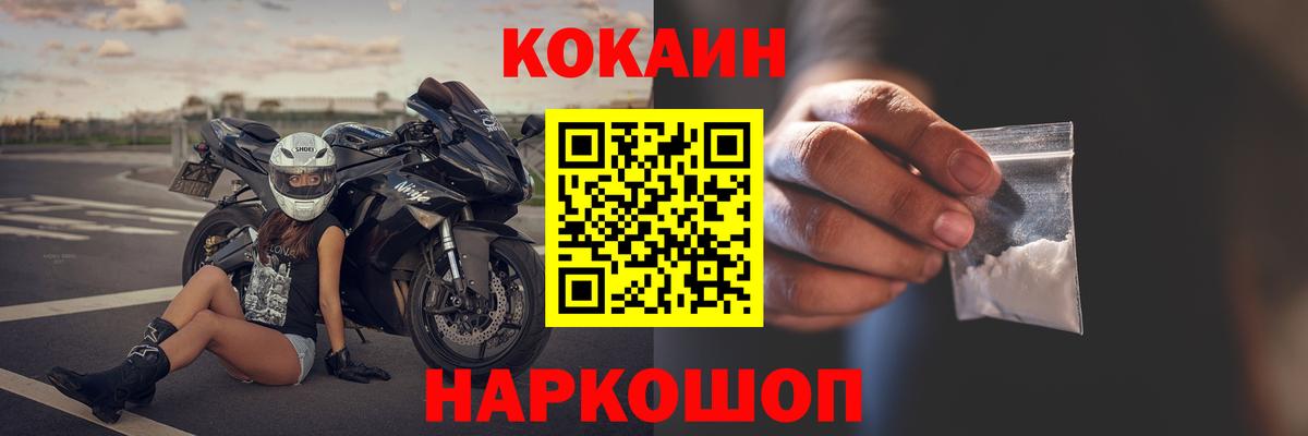 COCAIN 99%  Cocaine Перу  Советский  Вход с VPN 