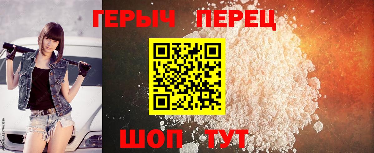 Советский  ГЕРОИН белый  Вход с VPN 