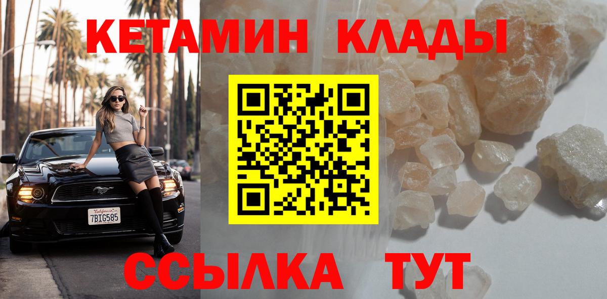 Кетамин ketamine Советский