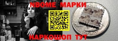 марки nbome Краснокаменск