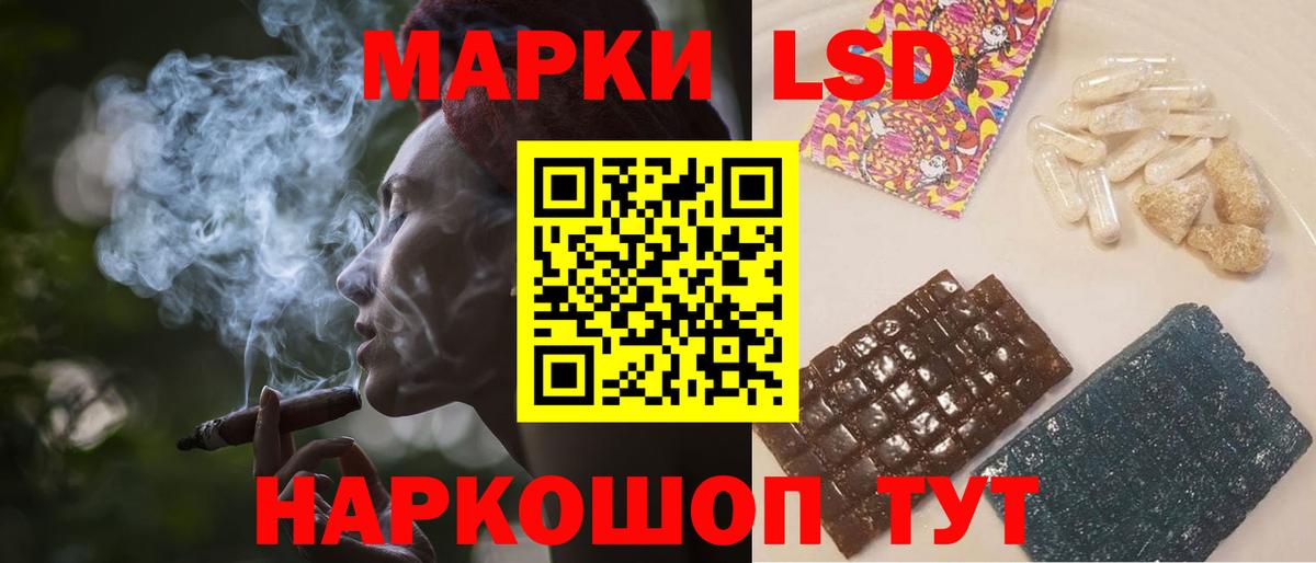 LSD-25 экстази кислота Советский