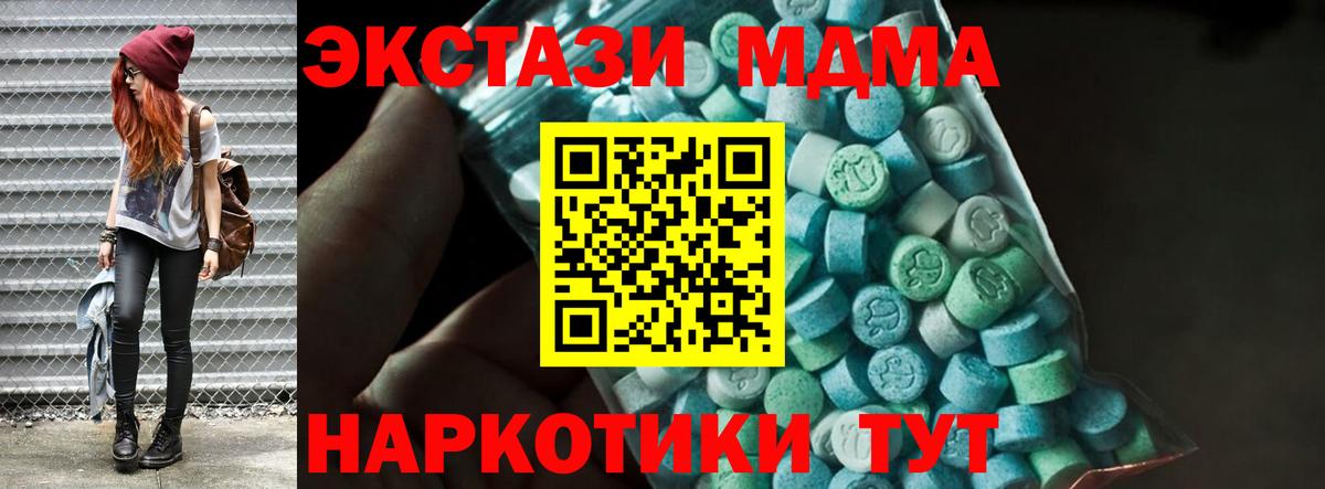 MDMA crystal  Вход с VPN  Советский 
