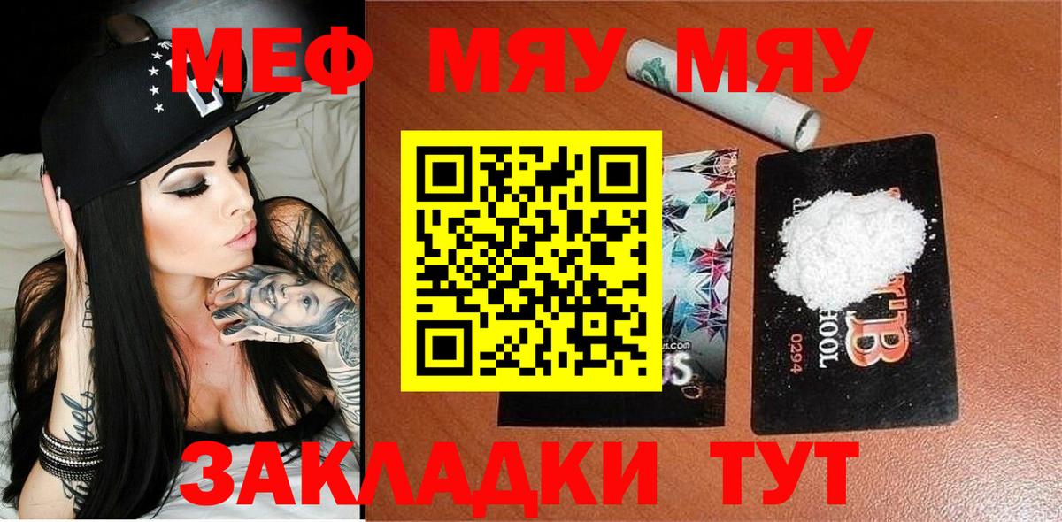Меф VHQ  Меф  Вход с VPN  Советский  Меф кристаллы 