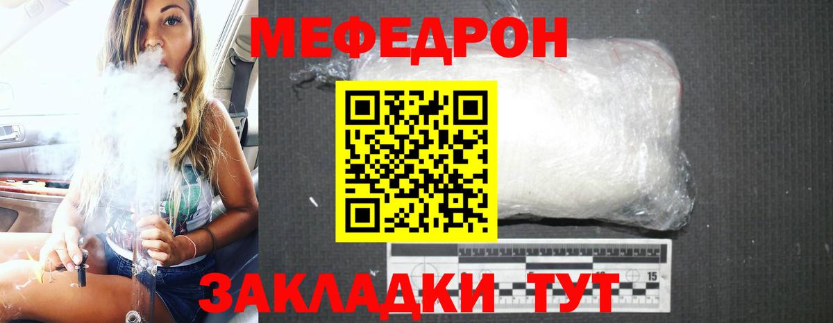 МЕФ Советский