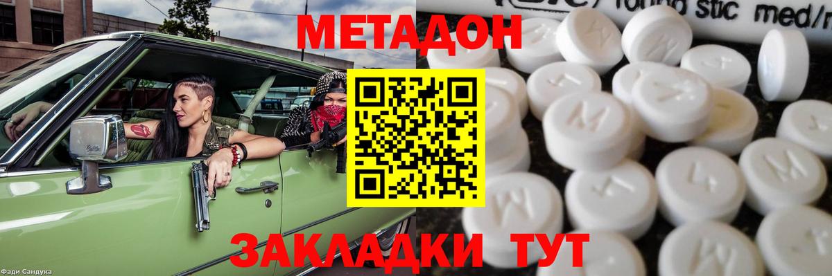 Советский  MEGA tor  Вход с VPN  МЕТАДОН methadone 
