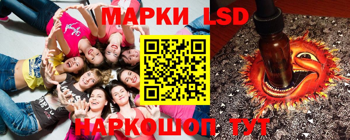 Марки 25I-NBOMe 1,8мг  Марки 25I-NBOMe 1,8мг  Марки 25I-NBOMe  Советский  Вход с VPN 